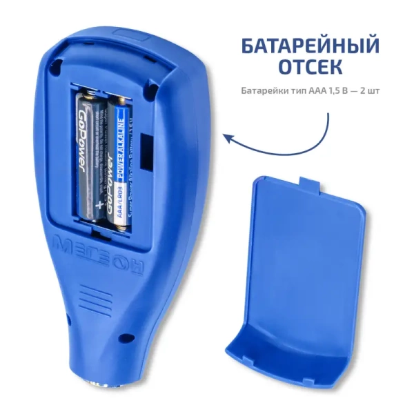 Цифровой толщиномер покрытий МЕГЕОН 19012 купить по низкой цене | МАКСПРОФИТ