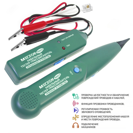 Кабельный тестер-трассоискатель МЕГЕОН 40017 купить по низкой цене | МАКСПРОФИТ