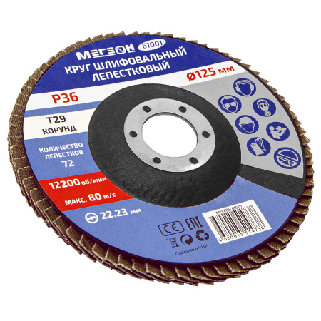 Круг шлифовальный лепестковый МЕГЕОН 61001 купить по низкой цене | МАКСПРОФИТ